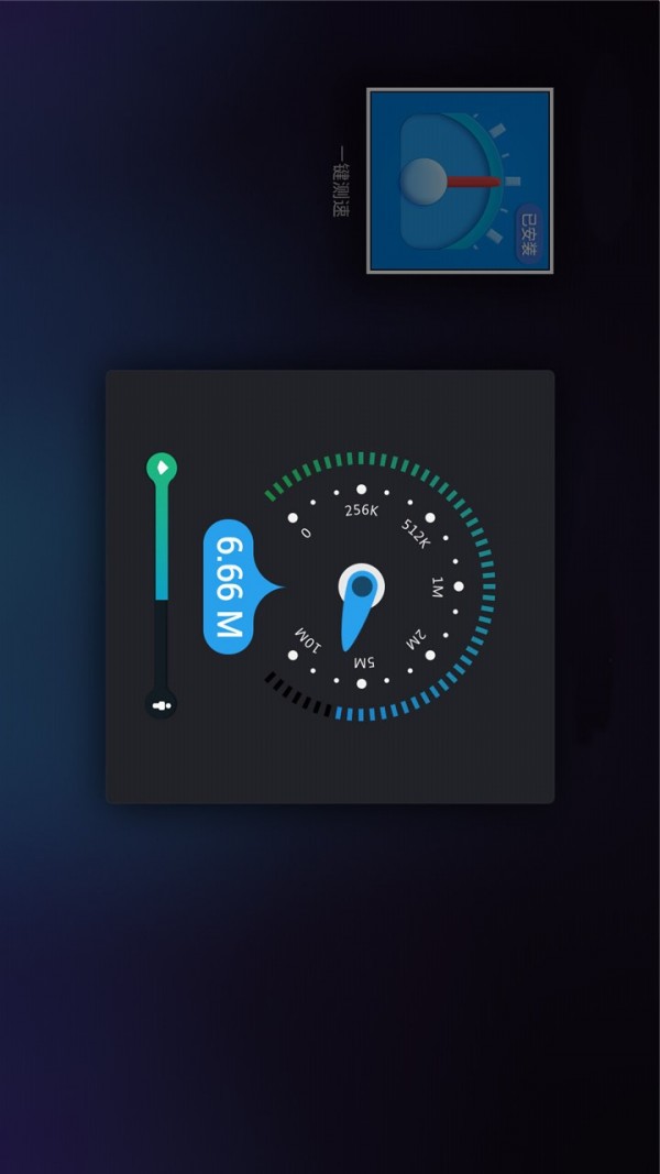 一键测速截图2 一键测速截图2