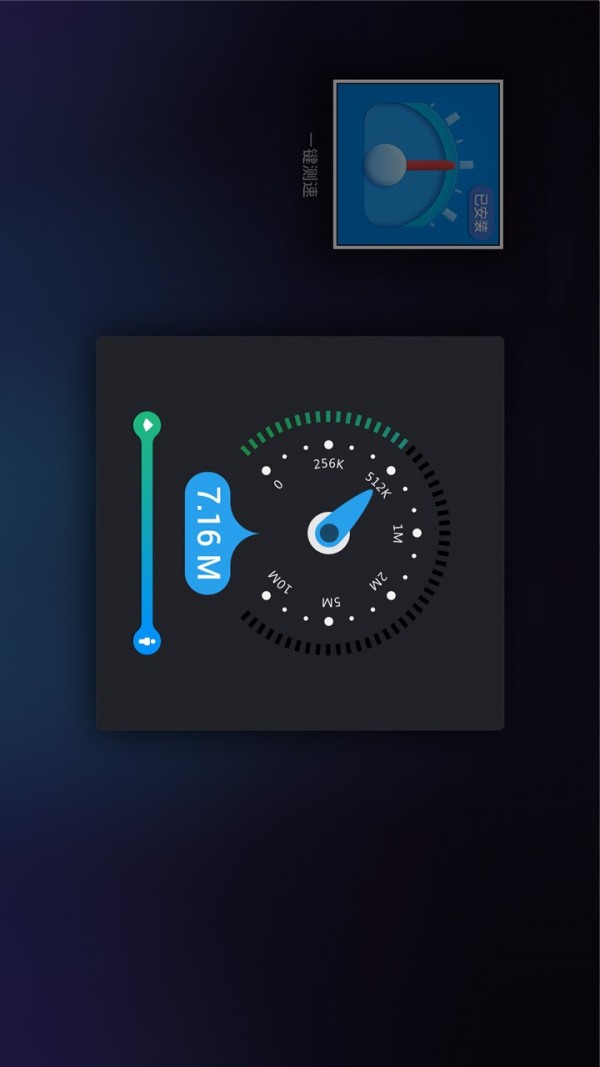 一键测速截图4 一键测速截图4