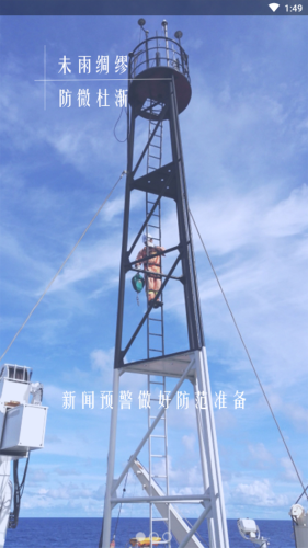 地调安全 2.8.3.1截图1