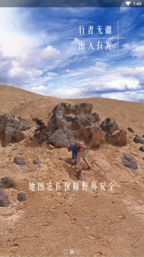 地调安全 2.8.3.1截图2