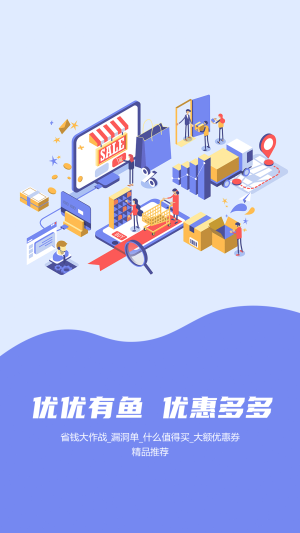 优优有鱼 7.6.2截图4