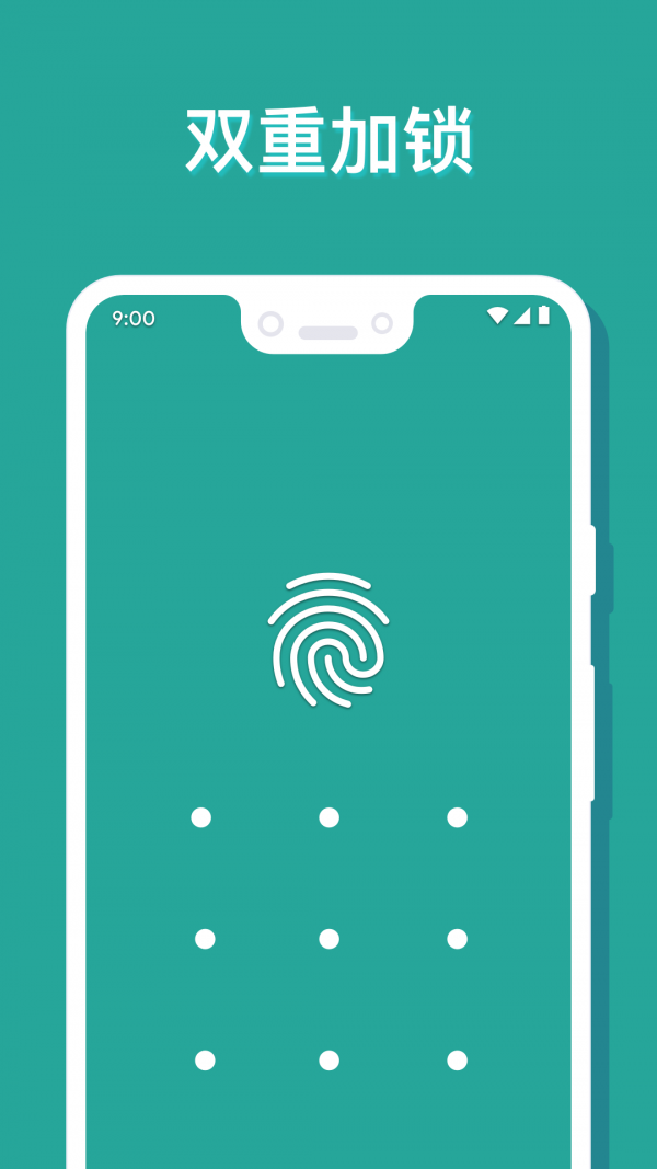 相册保险箱 1.4.1截图3