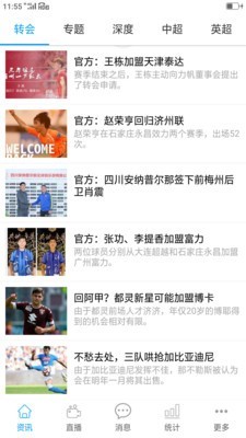 多料体育截图1 多料体育截图1