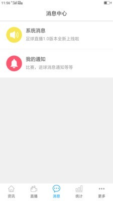 多料体育截图3 多料体育截图3