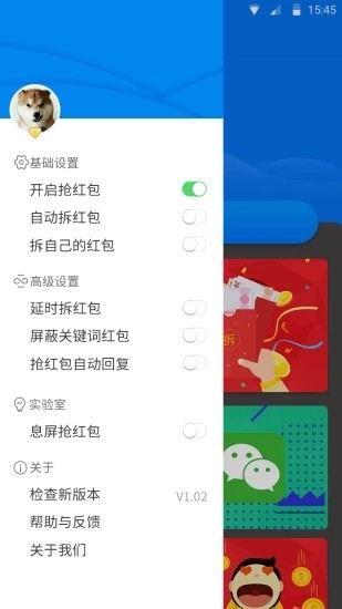 全能红包截图1 全能红包截图1