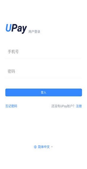 Upay区块链 1.1.0截图1