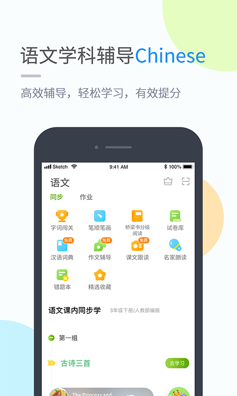接力学习 4.3.4.1截图3