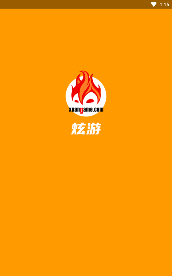 炫游 1.1.4截图1 炫游 1.1.4截图1