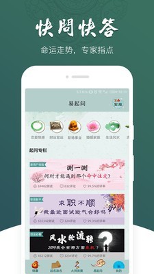 生辰测算先生截图1 生辰测算先生截图1