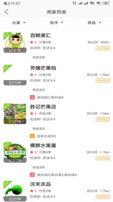 快步到家截图1 快步到家截图1