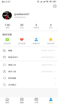 快步到家截图3 快步到家截图3