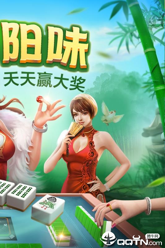 爽爽贵阳捉鸡麻将截图4