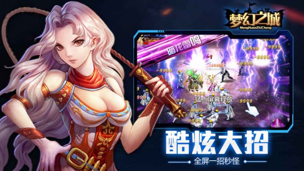 梦幻之城 1.2.95截图1