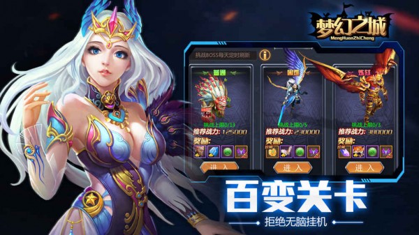 梦幻之城 1.2.95截图3