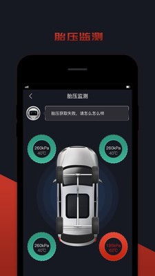 野马e行 2.4.0截图2 野马e行 2.4.0截图2