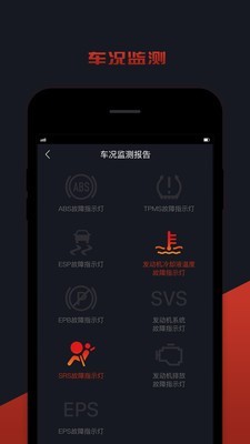 野马e行 2.4.0截图3 野马e行 2.4.0截图3