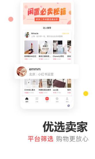 好多二手 1.0.1截图2