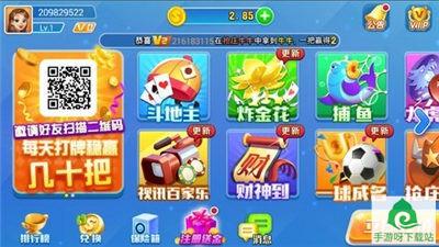 637棋牌（下载送3金币）手游-637棋牌（下载送3金币）安卓版-游戏王国下载站截图1