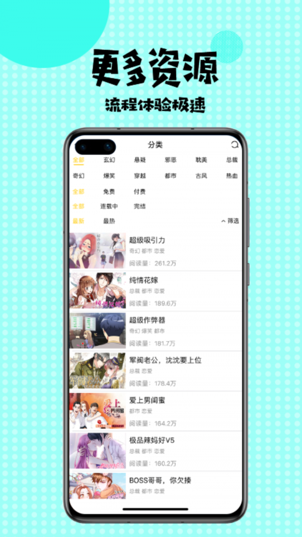 多多漫画截图4 多多漫画截图4