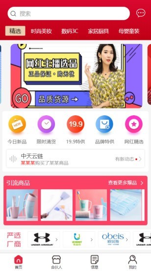 中天云链 1.0.0截图1