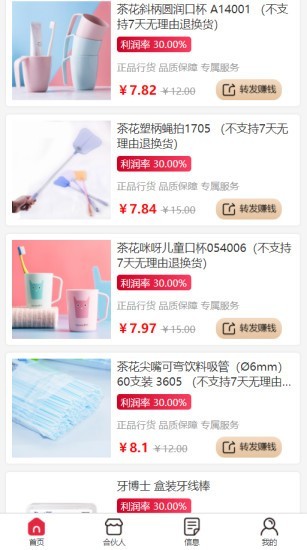 中天云链 1.0.0截图2