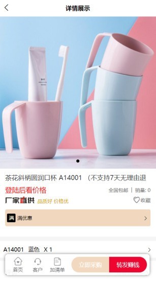 中天云链 1.0.0截图3