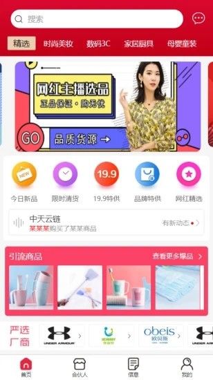 中天云链 1.0.0截图4