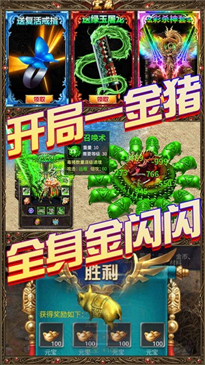龙魂天下变态版 1.0.0截图4 龙魂天下变态版 1.0.0截图4