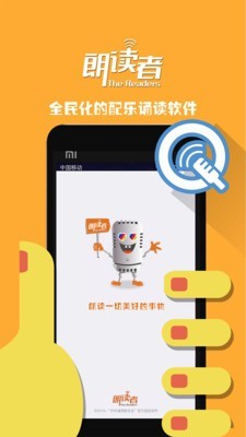 央视朗读者 1.1.3截图1