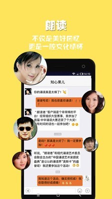 央视朗读者 1.1.3截图5