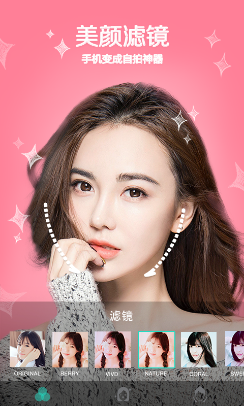 Faceu激萌软件最新版 v2.3.1 最新版截图1 Faceu激萌软件最新版 v2.3.1 最新版截图1