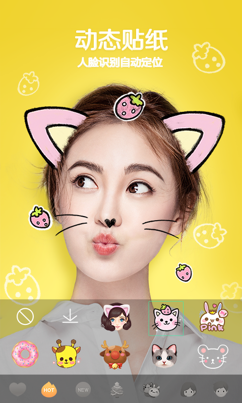 Faceu激萌软件最新版 v2.3.1 最新版截图2 Faceu激萌软件最新版 v2.3.1 最新版截图2