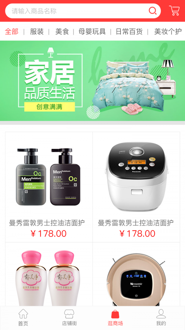 融通购物商城 1.0.1截图4