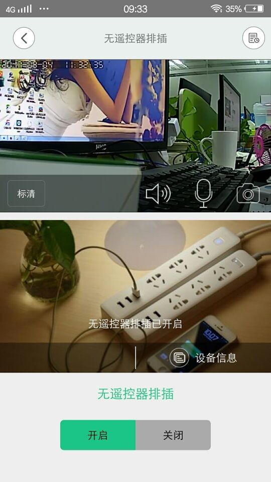 智慧主机 3.1.5截图2