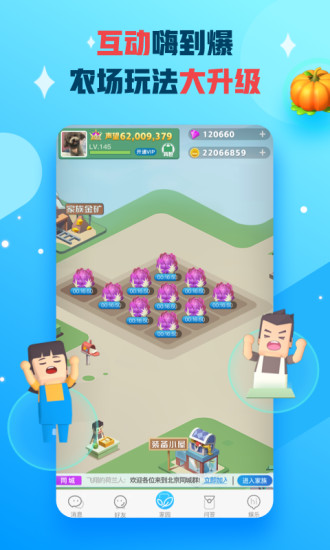 派派 v7.0.024截图1