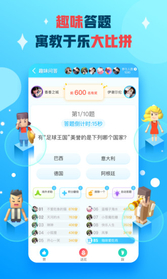 派派 v7.0.024截图2