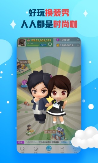 派派 v7.0.024截图4