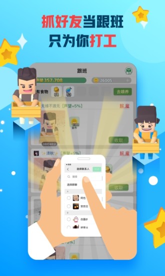派派 v7.0.024截图5