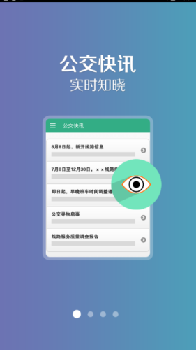 长垣行 1.0.6截图2