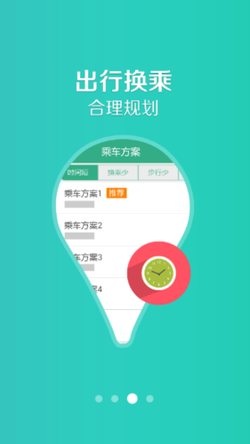 长垣行 1.0.6截图4