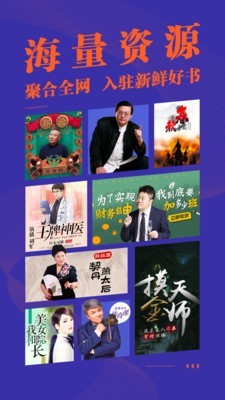 小米收音机 1.0.400截图1