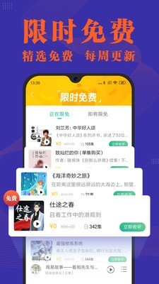小米收音机 1.0.400截图4