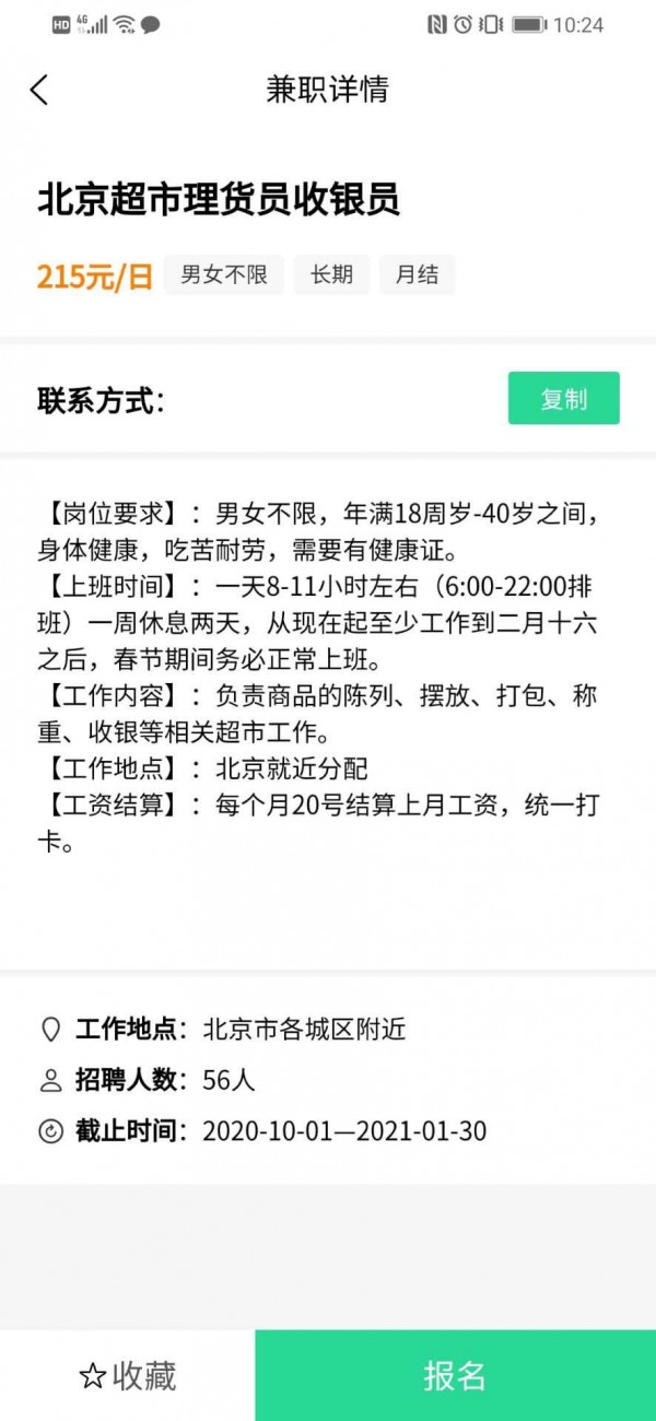 奔飞晓米截图2 奔飞晓米截图2