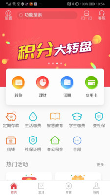 昆山农商银行截图2