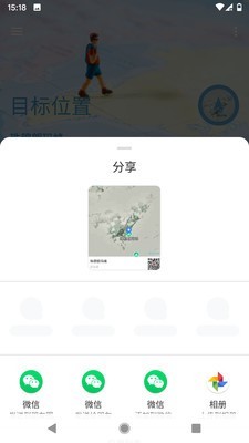 摩尼定位 1.21.2截图4