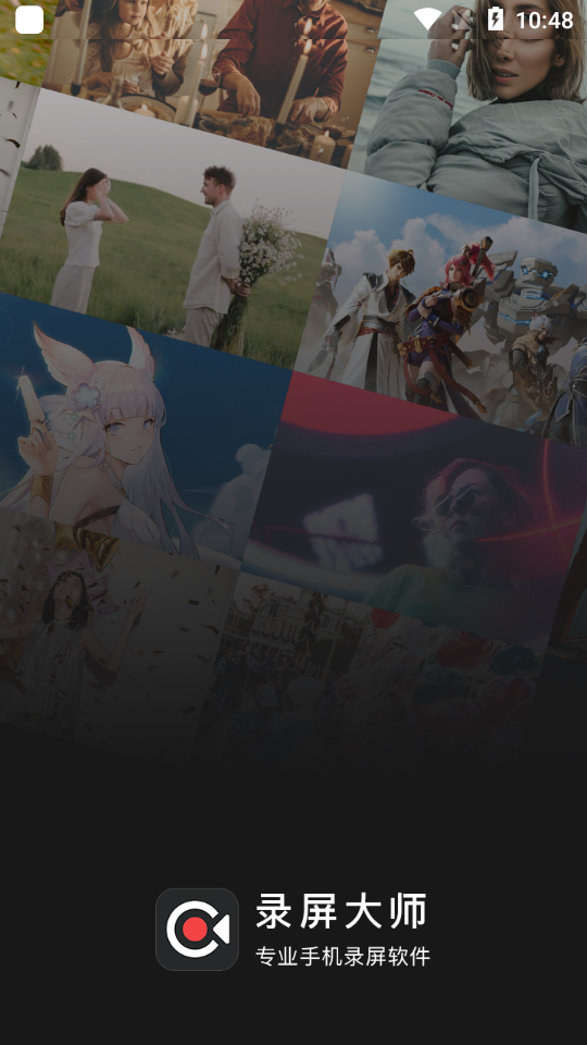 禹天录屏高清截图1