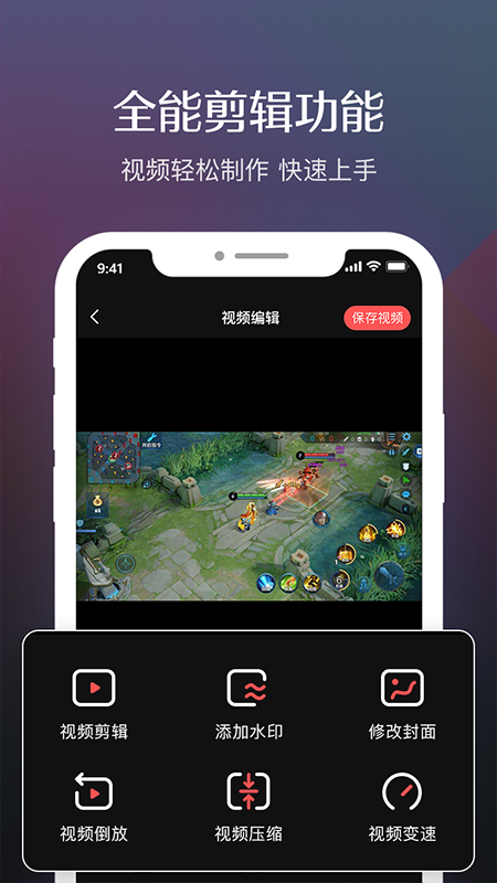 禹天录屏高清截图2