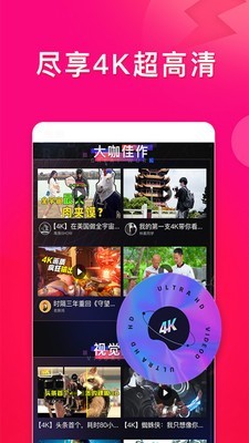 非常视频 4.7.2截图5