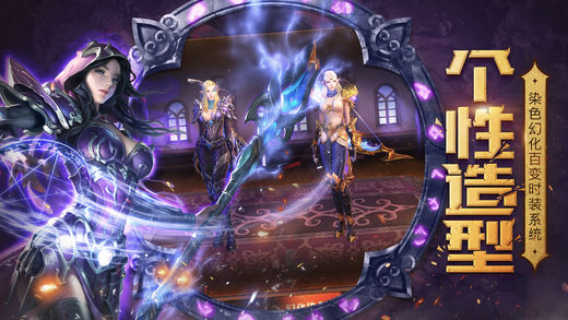 光明大陆手游转职新生版下载截图3