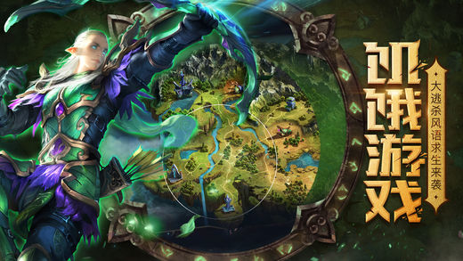 光明大陆手游转职新生版下载截图4